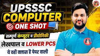 Complete Computer in 1 Marathon Class for UPSSSC Exams : UP Lekhpal, Lower PCS, Forest Guard, JE screenshot 4
