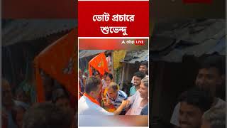 ননদগরম ভট পরচর Suvendu Adhikari