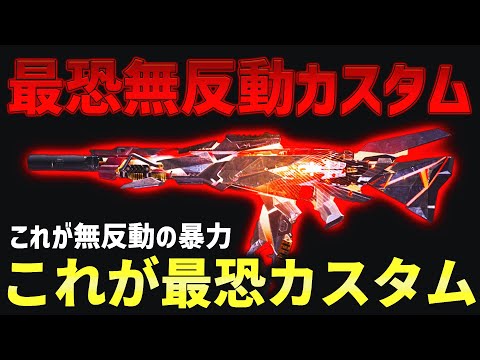 【CoDM】M13が激熱すぎる、今じゃ無反動になってしまったこの武器が強すぎる！【ちょも】