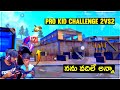 Small kid challenged for 2v2 op revenge gameplay by me | madhupennem | mrpavan
