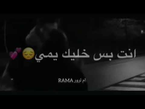 راح سجل روحي بأسمك حتى اضل كل عمري يمك Rama8397