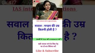Trending gk question and answer || Gk questions @Gk.477 motivation upsc  shorts viral