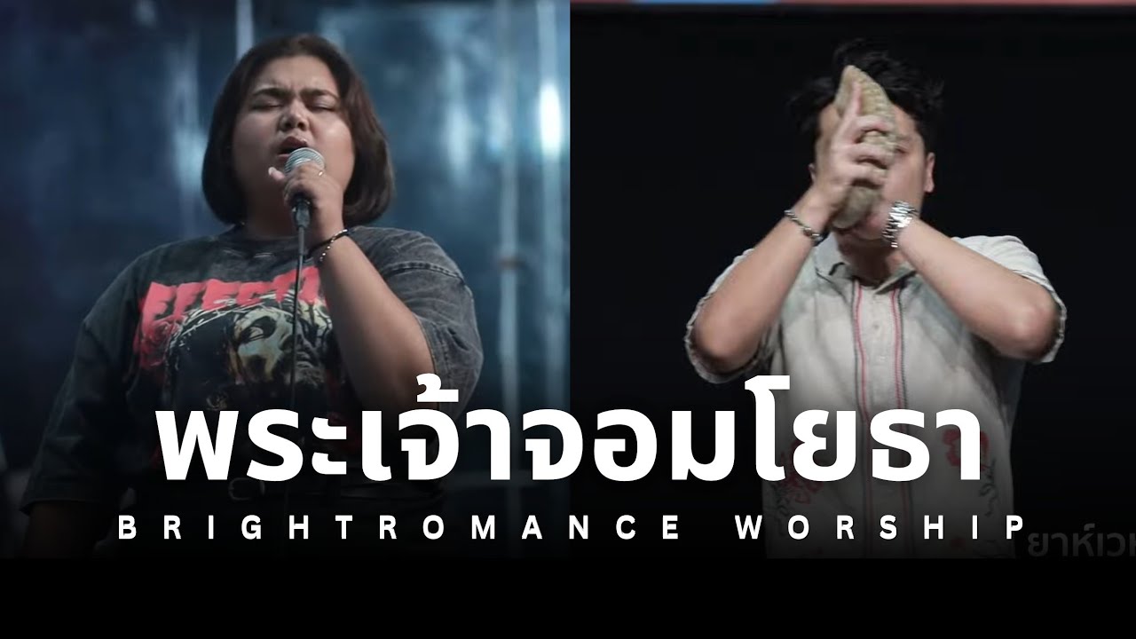 นมัสการ Br. พระเจ้าจอมโยธา