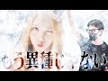【IS:SUE (イッシュ) 】わずか1年で辿り着いてしまった眩しすぎる輝き【SHINING】