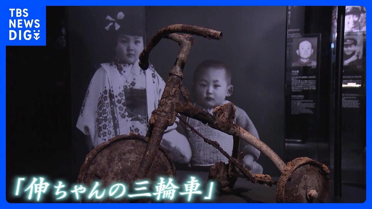 核の恐ろしさを…」被爆した“伸ちゃんの三輪車” 原爆資料館をG7首脳が