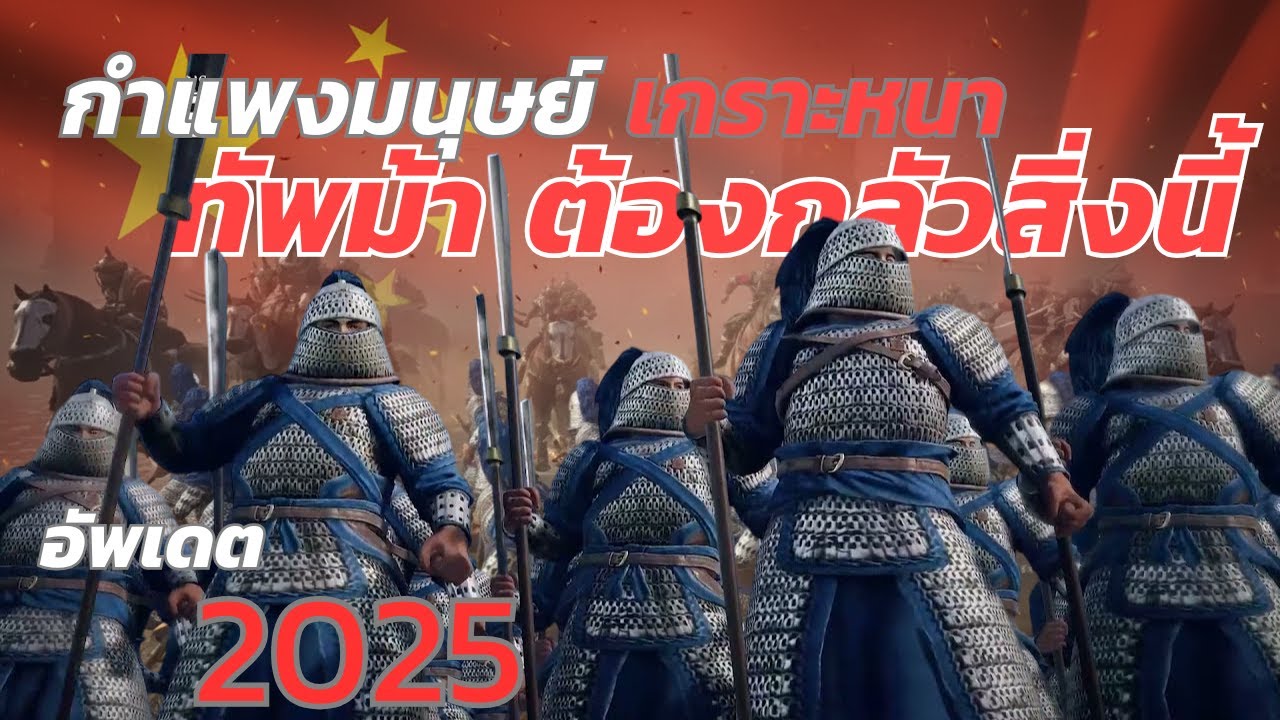 แนะนำการเล่น กองทัพเทพเจ้า 5 ดาว Modao Battalion กำแพงมนุษย์ ทหารสาย 2in1 | Conqueror's Blade