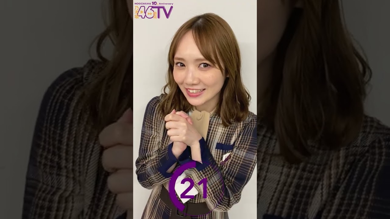 乃木坂46秒TV~田村真佑編~ 目指せチャンネル登録者数100万人！#Shorts