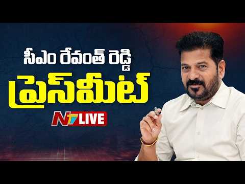 CM Revanth Reddy Press Meet LIVE : సీఎం రేవంత్ రెడ్డి ప్రెస్ మీట్ | NTV Telugu