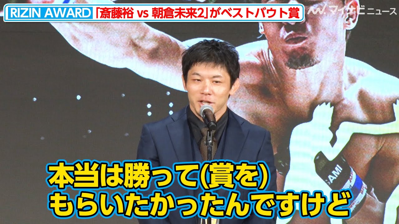 RIZIN] Best Bout Award goes to 