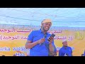 Nashiidaa Haaraya Tokkummaa Najjaash Mohammad Abdurahmaan Husseen Abdallaahi Ahmed Abdulamiid Nashiidaa Haaraya Tokkummaa Najjaash Mohammad Abdurahmaan Husseen Abdallaahi Ahmed Abdulamiid