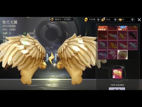 《戰靈M》聖犬天翼!