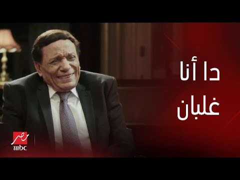 أوباما كان هيصلي ركعتين وموقف طريف حصلي في العمرة وسر أشهر إيفيه الفيديو الكامل ل عادل إمام