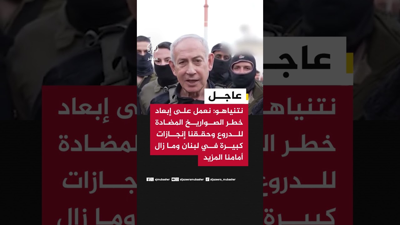 نتنياهو: نعمل على إبعاد خطر الصواريخ المضادة للدروع وحققنا إنجازات كبيرة في لبنان