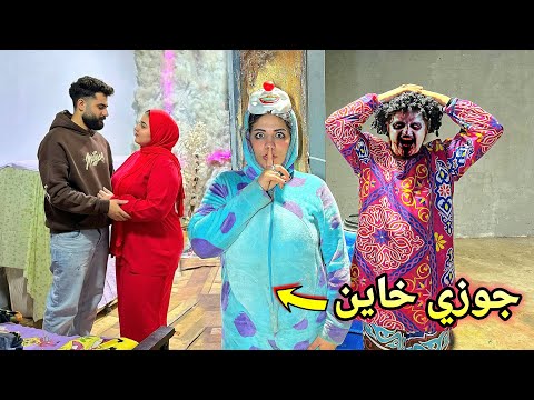 اتنكرت في لبس بسكوته وراقبت جوزي لمده يوم كامل 😱طلع خاين وطلبت الطلاق💔 اختي في خطر 