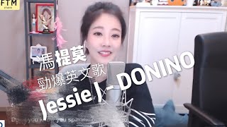 Jessie J - [Domino]  馮提莫 Beautiful Voice  (英文Lyrics2)
