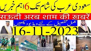 Breaking Saudi News Today Live In Urdu Hindi|Experience Certificate Service Available on Qiwa Portal