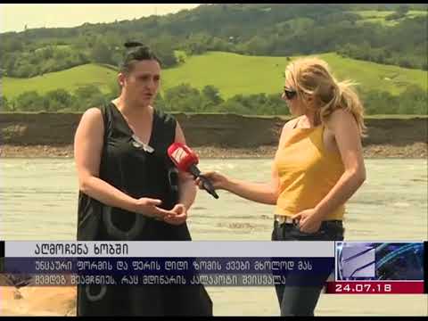 ხობისწყალში აღმოჩენილი ქვები შესაძლოა უძველესი გეოლოგიური წარმონაქმნები აღმოჩნდეს  Rustavi2