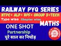 RAILWAY MATHS PYQ SERIES 2025-26 | PARTNERSHIP | ONE SHOT