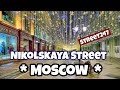 [4k] Walking in Moscow , Nikolskaya Street , Autumn 2022, Russia || Street247