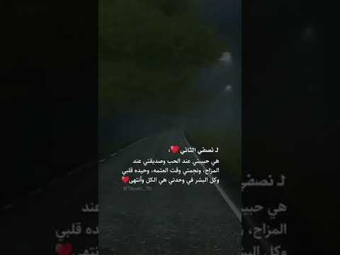 لنصفي الثاني هي حبيبتي عند الحب ستوريات