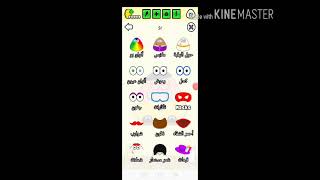 كيف تهكر لعبة بو screenshot 4