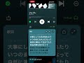 清水翔太 ソレゾレ 神曲