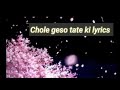 Chole Geso Tate Ki By Unknown Singer Song  Lyrics