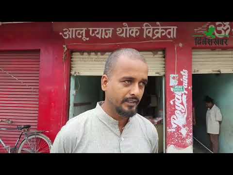 जि.प्र.का. पुल अगाडि मेनरोडमा परेको आफ्नो भौतिक सरचना हटाउने बारे बिचार राख्दै रुद्र पन्त