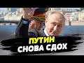 Почему Путин так часто умирает и что будет, когда это произойдет на самом деле?