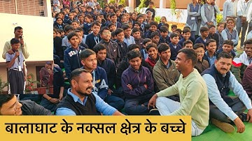 नक्सल प्रभावित बालाघाट के लांजी तहसील के भारत माता स्कूल में डीएसपी संतोष पटेल का भाषण।