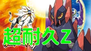 ポケモンサンムーン ギガイアスが変化zで超耐久 Pokemon Sun Moon Wcs17ルール Double Rating Battles ダブルバトル Youtube