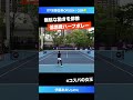 #無駄に動かない #低燃費の女王【安藤証券OP2024/Q2R】伊藤あおい(JPN) #shorts #テニス #tennis