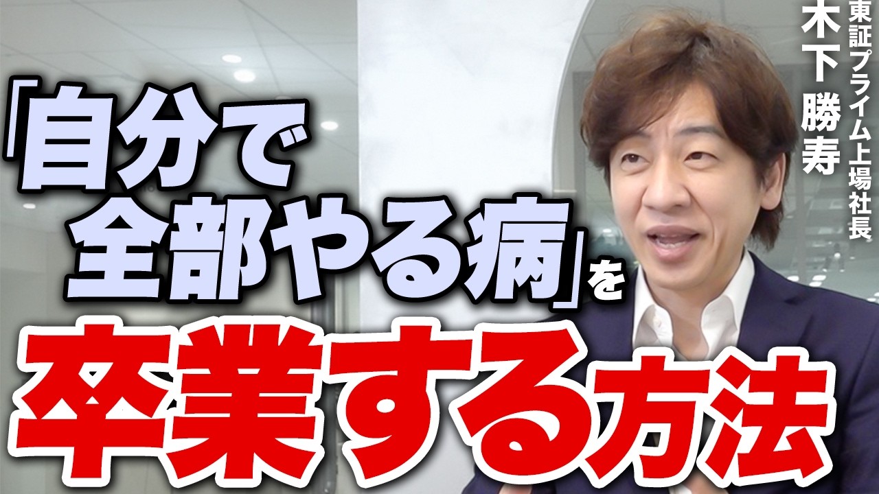 【タイパ抜群】短時間で最大成果を出す業務の自動化術を上場企業創業社長が解説