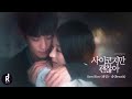 Sam Kim (샘김) - Breath (숨) | It’s Okay to Not Be Okay (사이코지만 괜찮아) OST PART 2 MV | ซับไทย