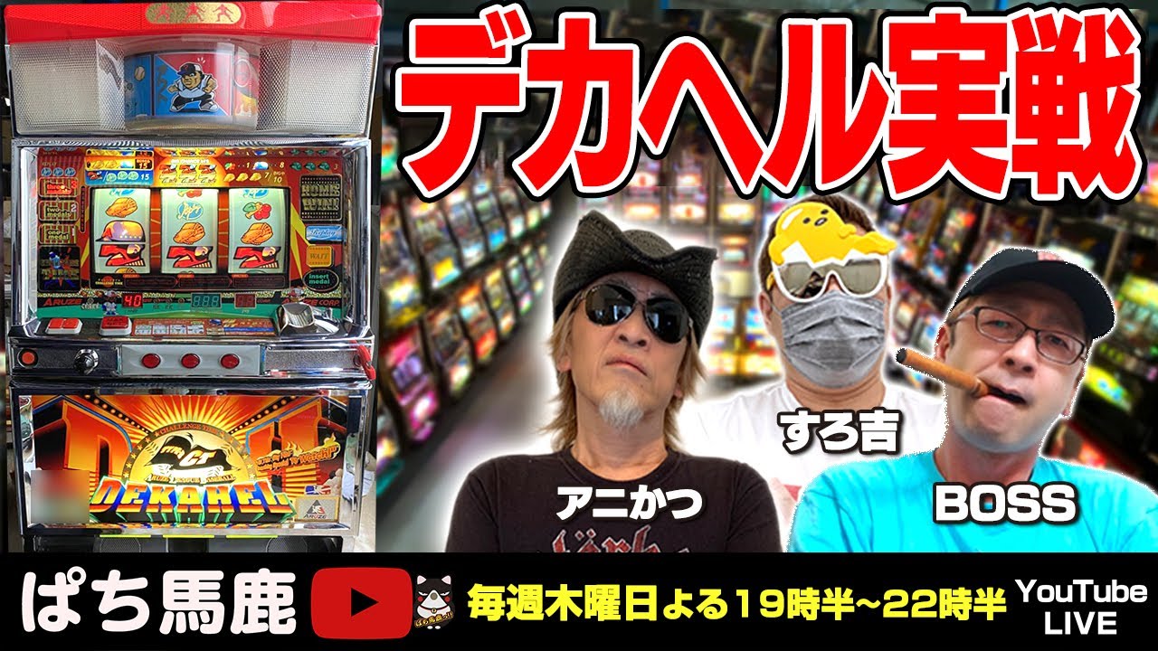 ほろ酔い@　スロット実機 EXCITE パチスロ サラリーマン金太郎～MAX～ 中古パチスロ実機