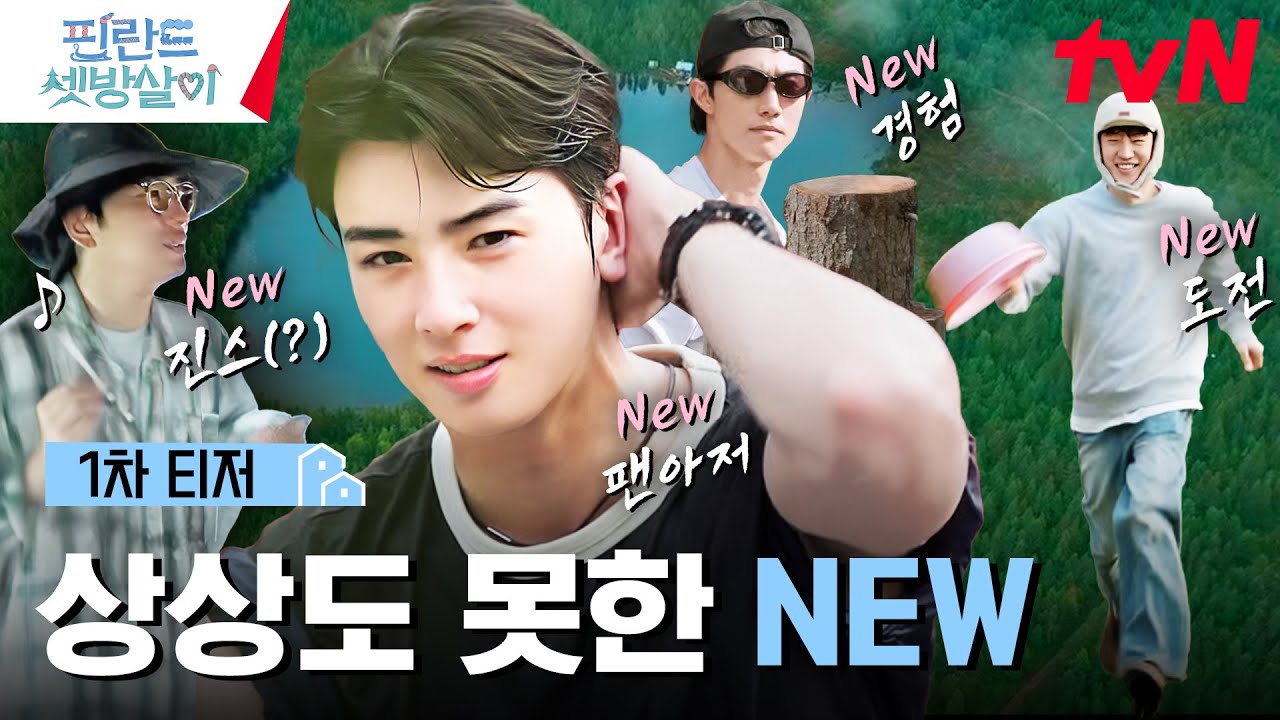 Rented in Finland - Teaser