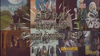 Download lagu Sinhala top ten rap 2024