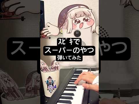 ｱｱｰｱｱｱｰｳ！（この動画はリクエストによるものです。） #スピキ  #트릭컬 #呼び込みくん #トリッカル #trickcal #ｽﾋﾟｷ #shorts