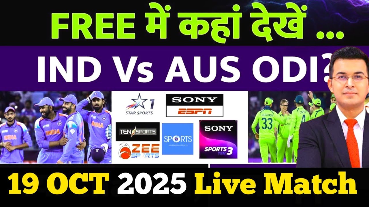 India vs Australia Odi Series 2025 | India vs Australia Playing 11 | Ind vs Aus Ka Match Kab Se Hai