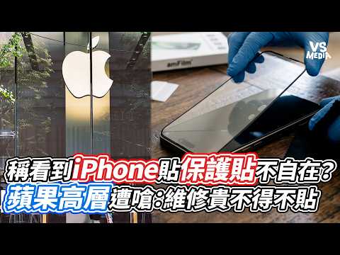 Apple Exec Says iPhone Screen Protectors Make Him "Uncomfortable"? Gets Roasted Over High Repair ...