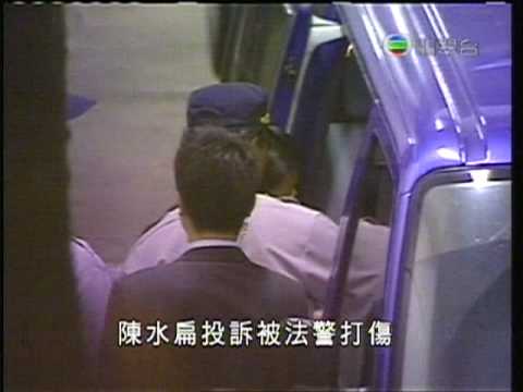 陳水扁終被羈押看守所
