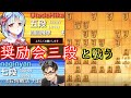 【神動画】現役奨励会三段にゴキゲン中飛車対策の新研究を使用した結果