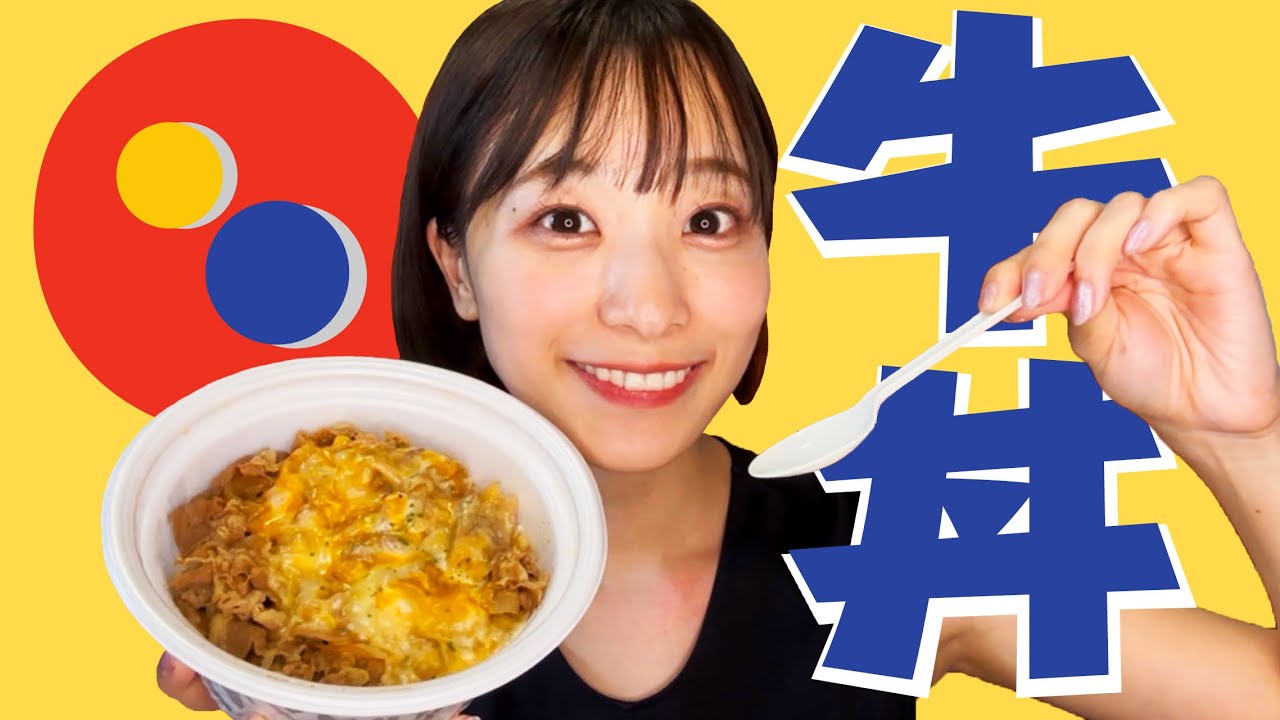 一緒に松屋食べよ！！