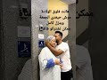ثواني قليلة فلوق ولادة الاء محمد والاء حوارات ثواني قليلة فلوق ولادة الاء محمد والاء حوارات