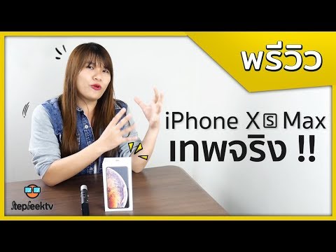        iPhone Xs Max                                                                  