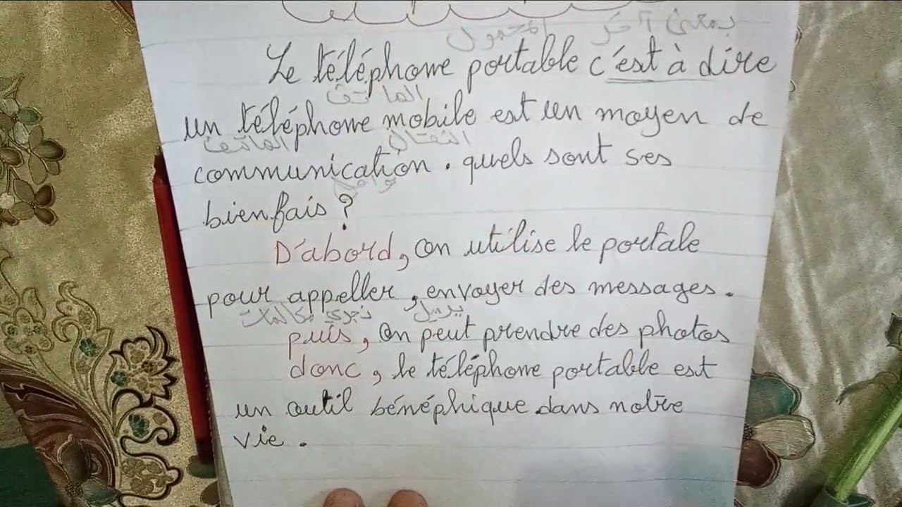 وضعية فرنسية عن الهاتف النقال  الفصل الثاني لسنة اولى متوسط