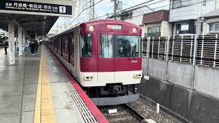近鉄3200系KL02編成 急行奈良行き 竹田発車