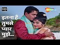 Itna Hai Tumse Pyar Mujhe | Suraj (1966) | Rajendra Kumar, Vyjayanthimala | Popular Hindi Songs