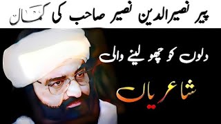 Peer Naseer Ud Din Naseer Poetry  Urdu Poetry