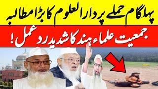 Pahalgam Attack Par Darul Uloom Ka Bada Bayan Roznama Urdu